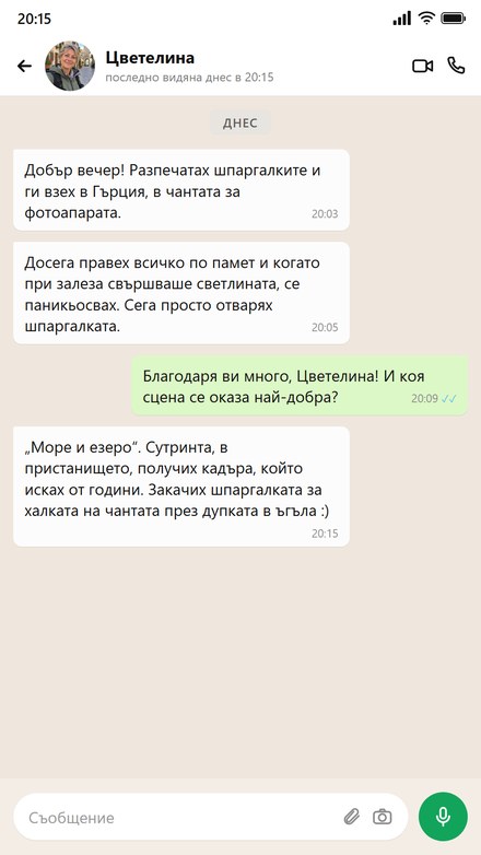 Някой е разпечатал шпаргалките и ги е взел в чантата на почивка
