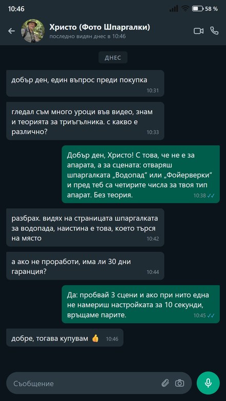 Някой скептичен пише с какво се различава от урок във видео