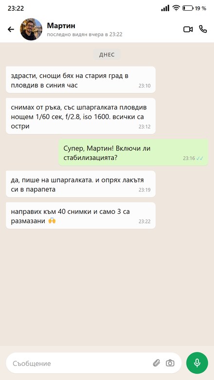 Някой пише за шпаргалката „Пловдив нощем“ на Стария град
